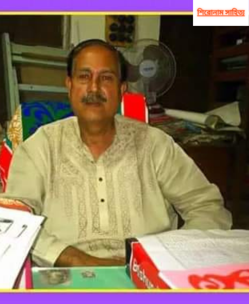 জীবন বৃত্তে