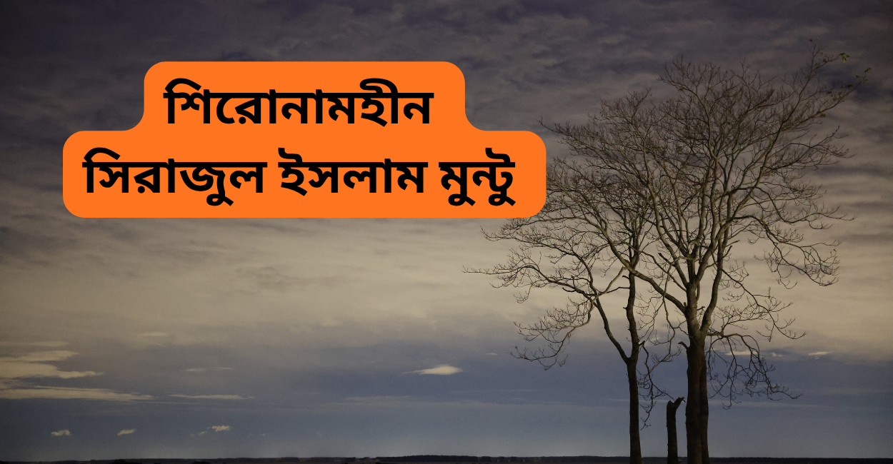 শিরোনামহীন