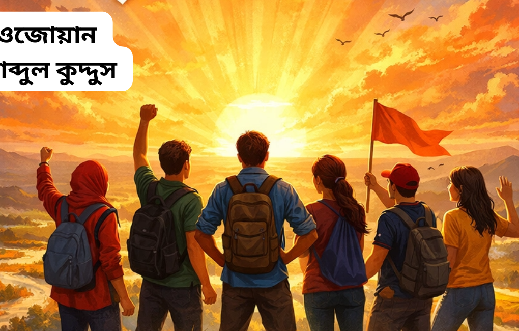 নওজোয়ান