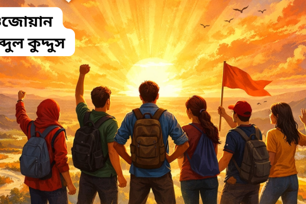 নওজোয়ান